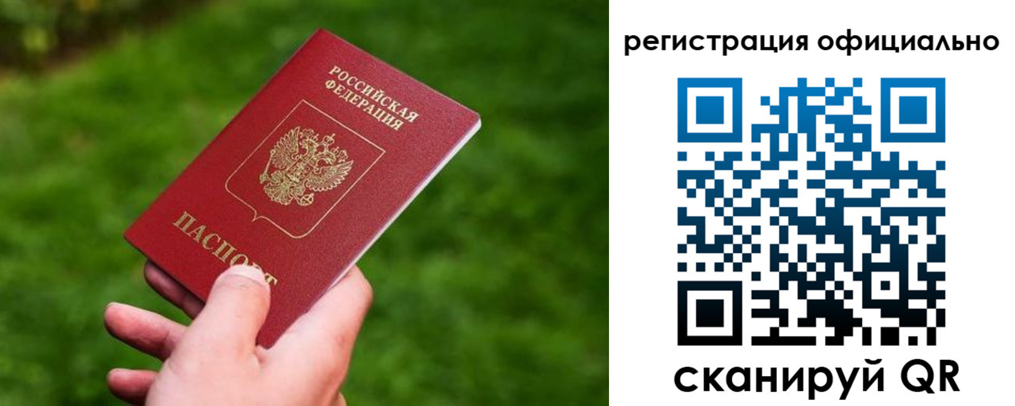 миграционный учет в Щиграх