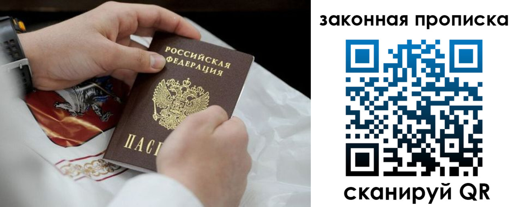 временная регистрация надежно в Щиграх