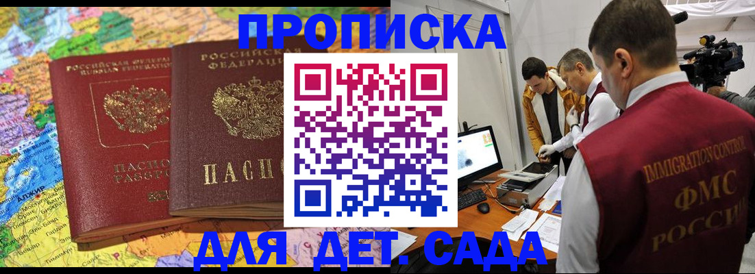 прописка в квартире в Щиграх