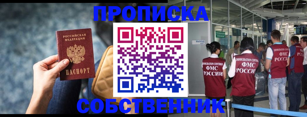 временная регистрация надежно в Щиграх