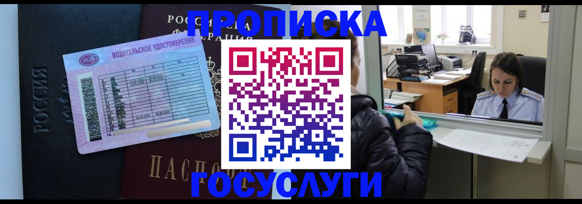 прописка паспорт в Щиграх