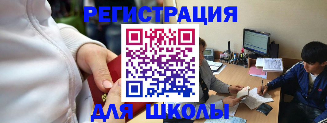 временная регистрация в квартире в Щиграх