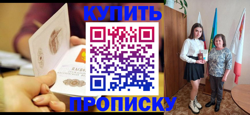найти адрес прописки в Щиграх