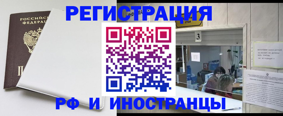 прописка 2025 в Щиграх