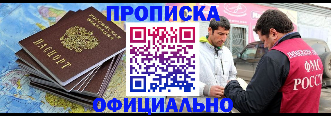 временная регистрация для всех в Щиграх